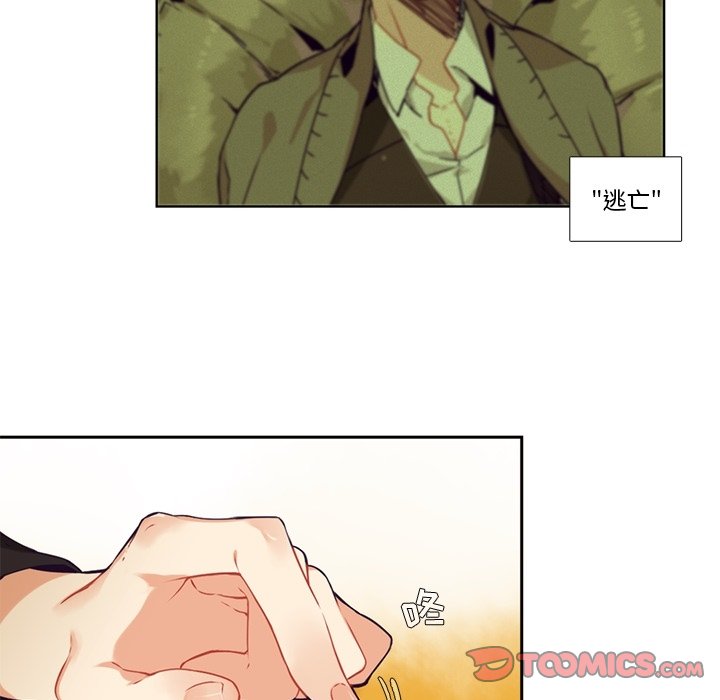 《神父的病历簿》第 103 话 第13页