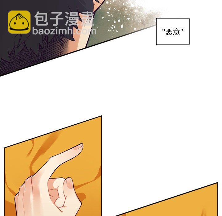 《神父的病历簿》第 103 话 第16页