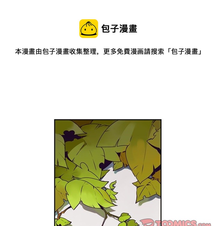 《神父的病历簿》第 103 话 第1页