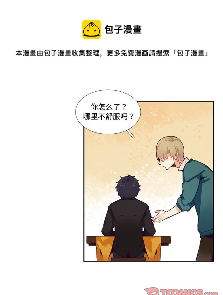《神父的病历簿》第 103 话 第21页