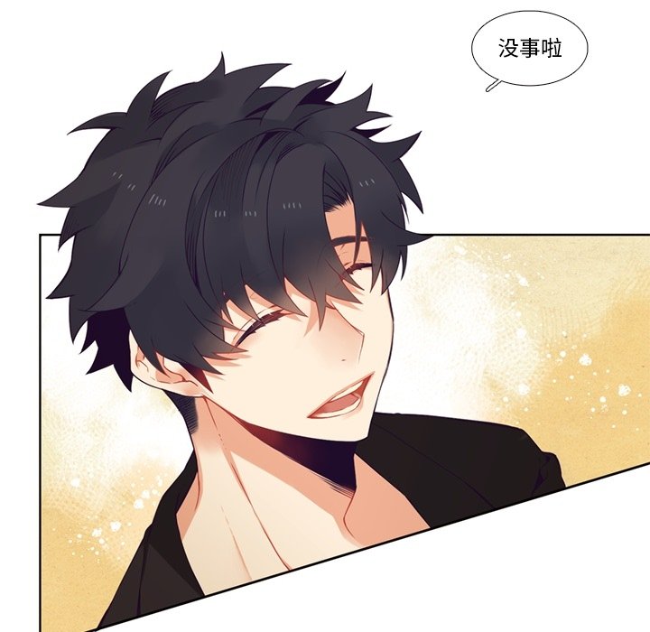 《神父的病历簿》第 103 话 第23页