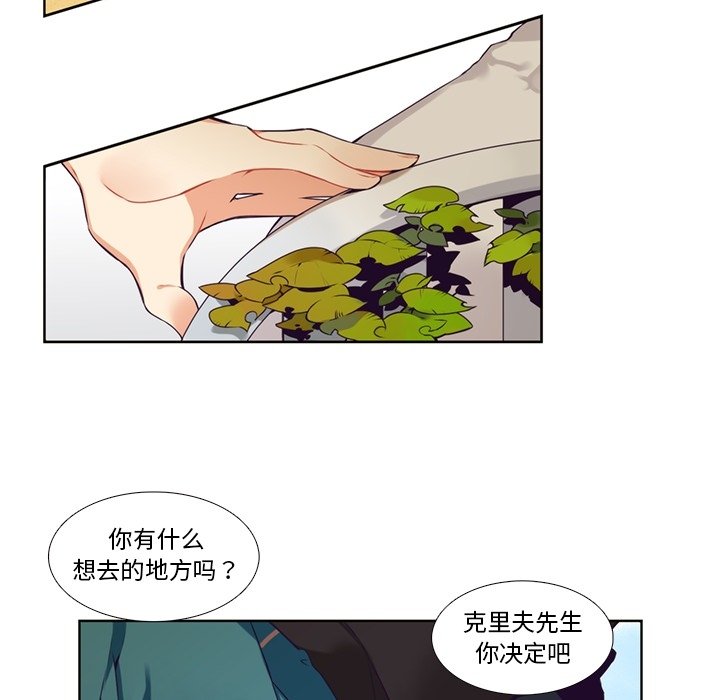 《神父的病历簿》第 103 话 第24页