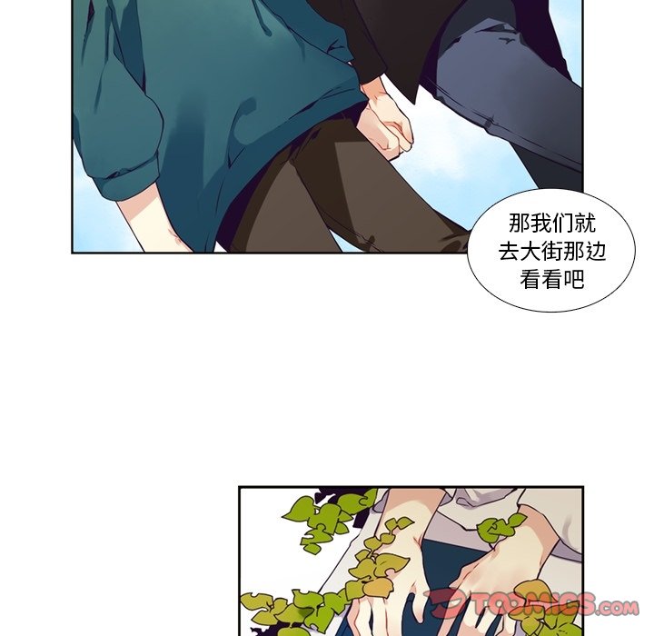 《神父的病历簿》第 103 话 第25页
