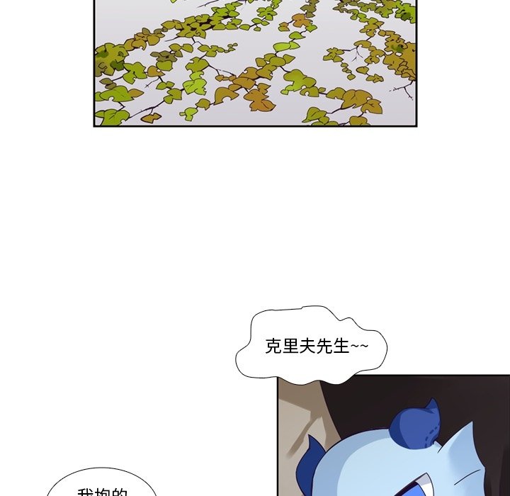 《神父的病历簿》第 103 话 第30页