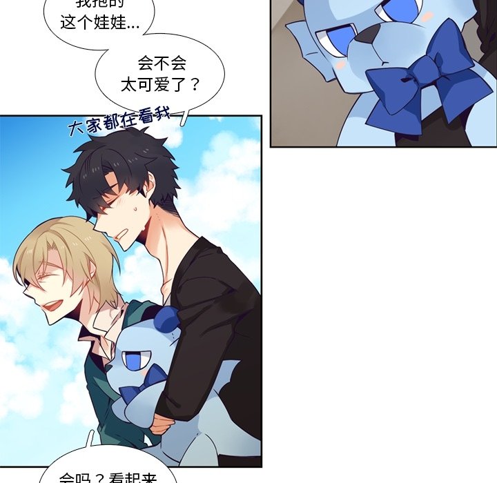 《神父的病历簿》第 103 话 第31页