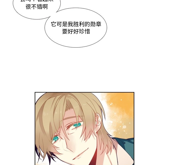 《神父的病历簿》第 103 话 第32页