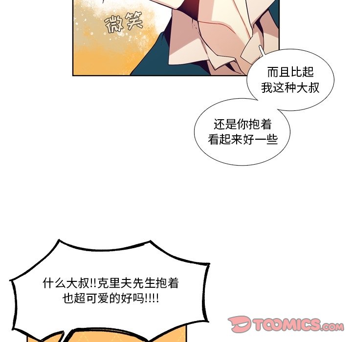 《神父的病历簿》第 103 话 第33页