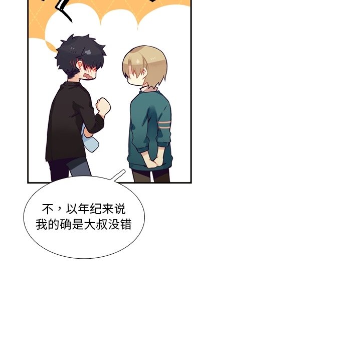 《神父的病历簿》第 103 话 第34页