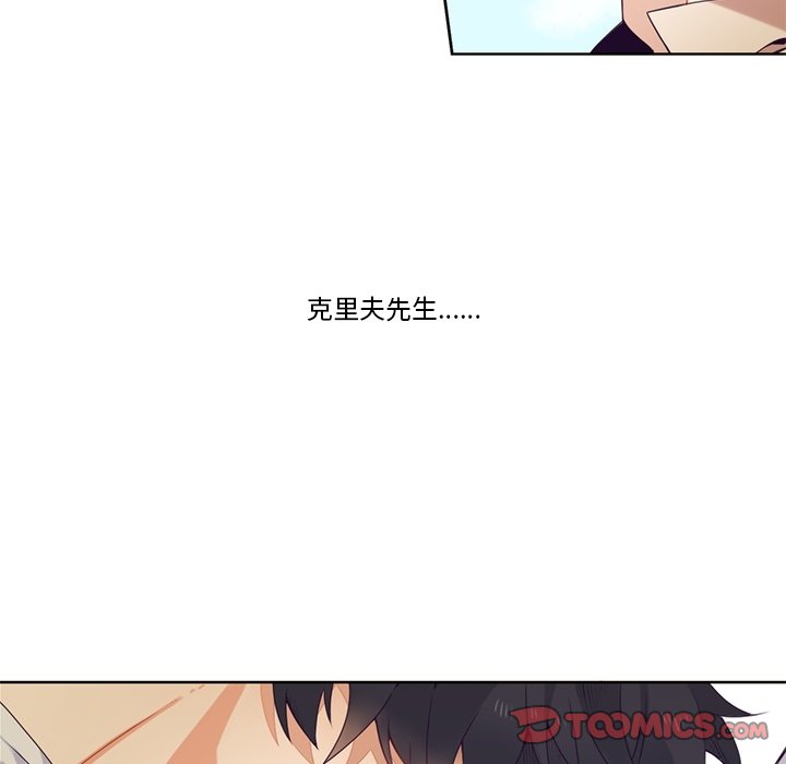 《神父的病历簿》第 103 话 第37页
