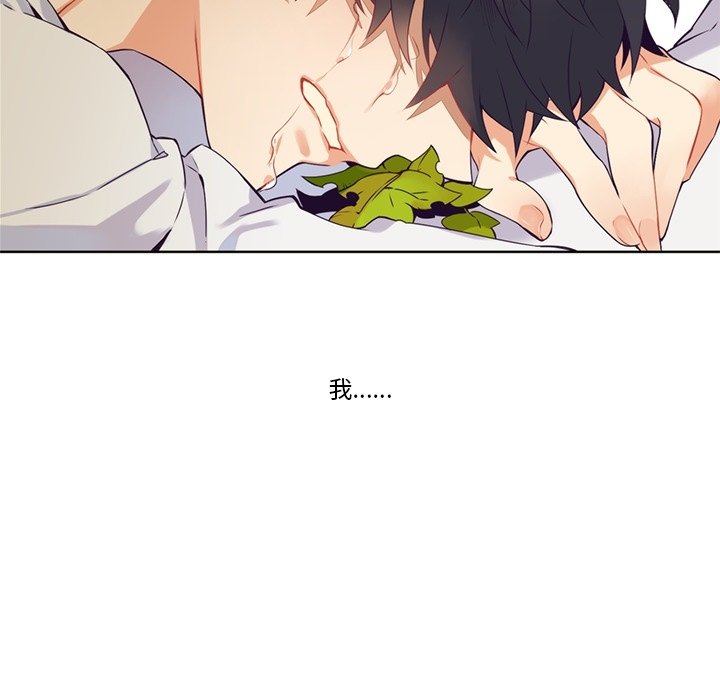 《神父的病历簿》第 103 话 第38页