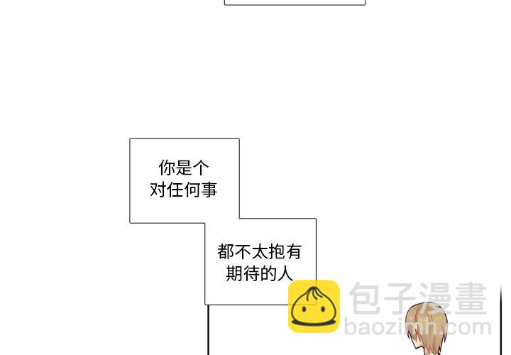 《神父的病历簿》第 103 话 第3页