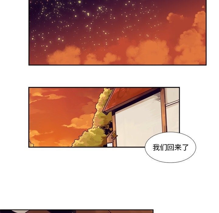 《神父的病历簿》第 103 话 第40页