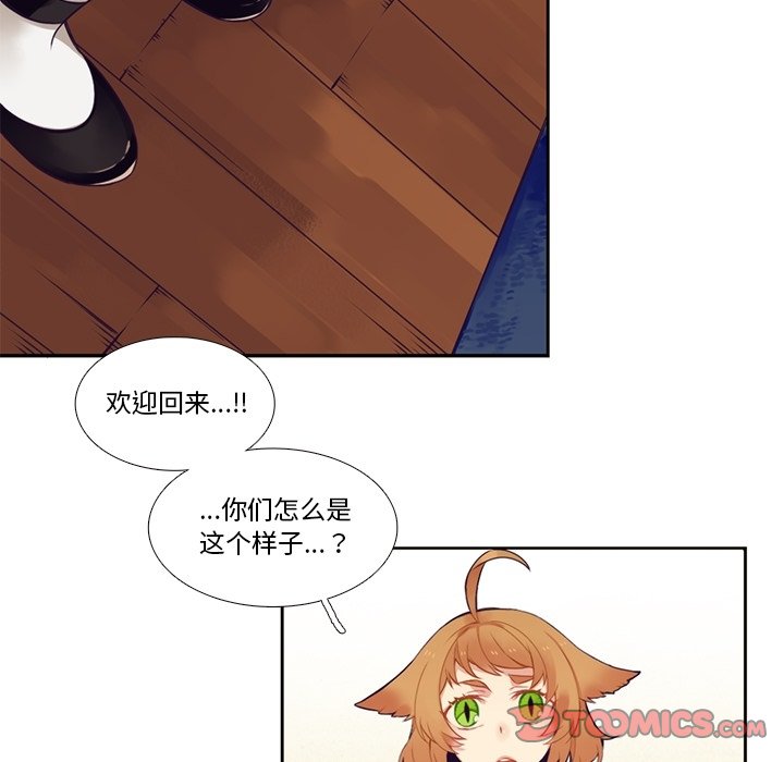 《神父的病历簿》第 103 话 第41页