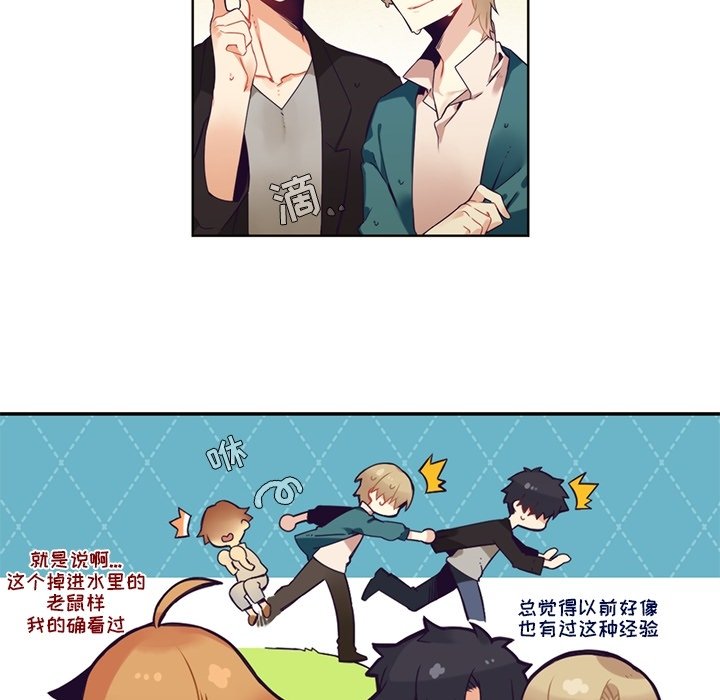《神父的病历簿》第 103 话 第43页