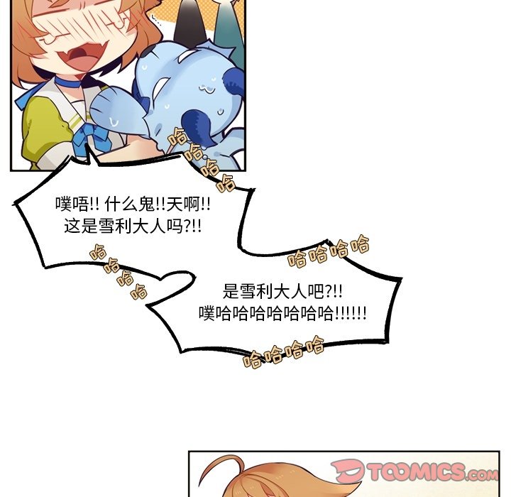 《神父的病历簿》第 103 话 第45页