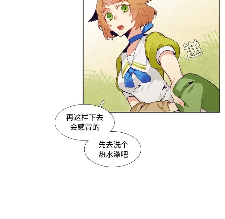 《神父的病历簿》第 103 话 第46页