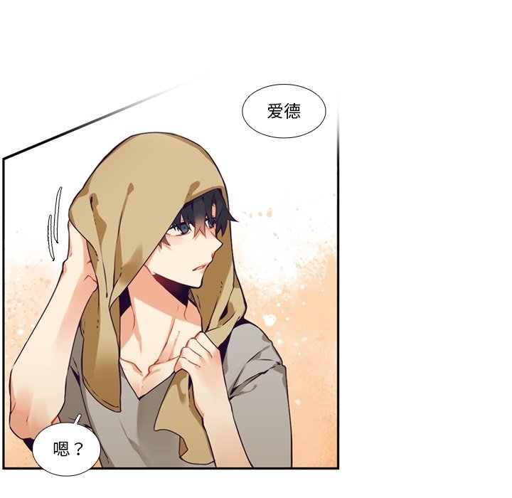 《神父的病历簿》第 103 话 第48页