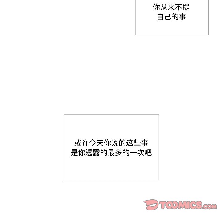 《神父的病历簿》第 103 话 第5页