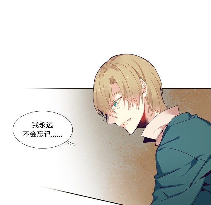 《神父的病历簿》第 103 话 第6页