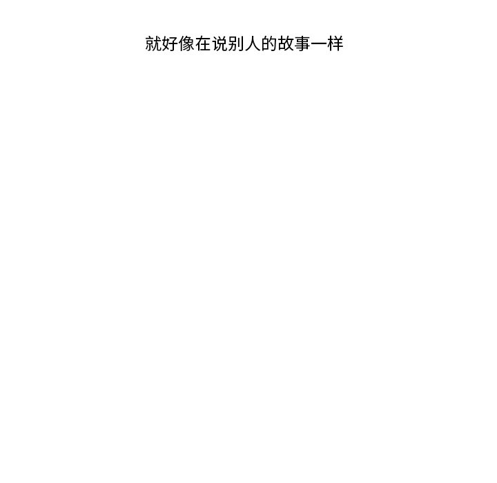 《神父的病历簿》第 103 话 第8页