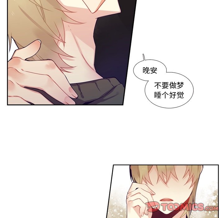 《神父的病历簿》第 104 话 第13页