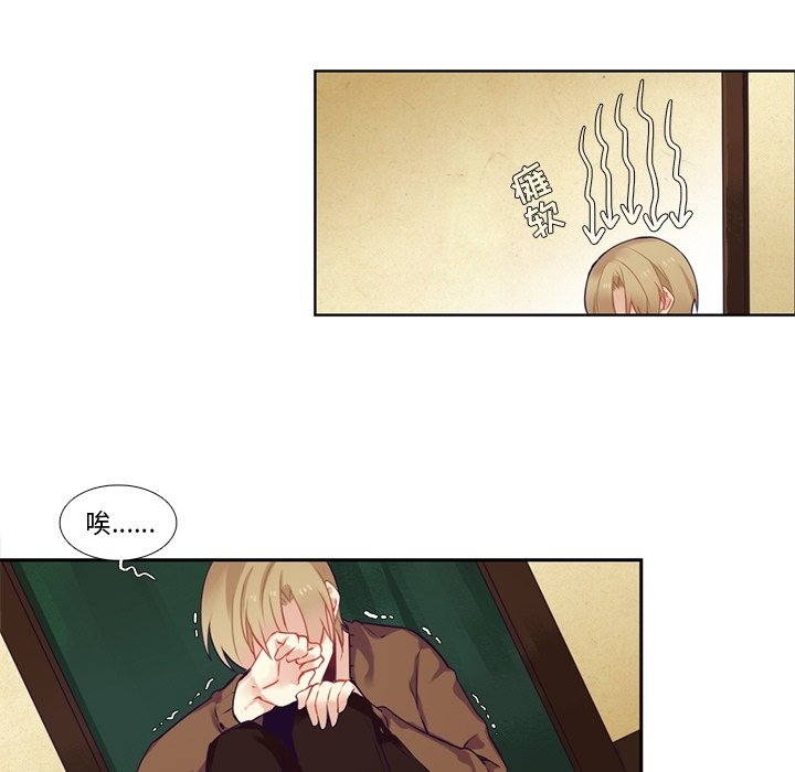 《神父的病历簿》第 104 话 第16页
