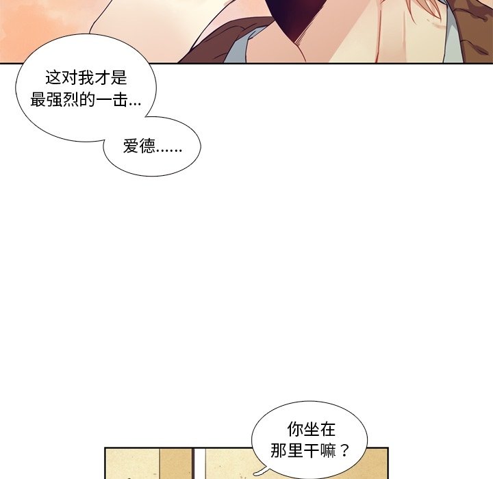 《神父的病历簿》第 104 话 第18页