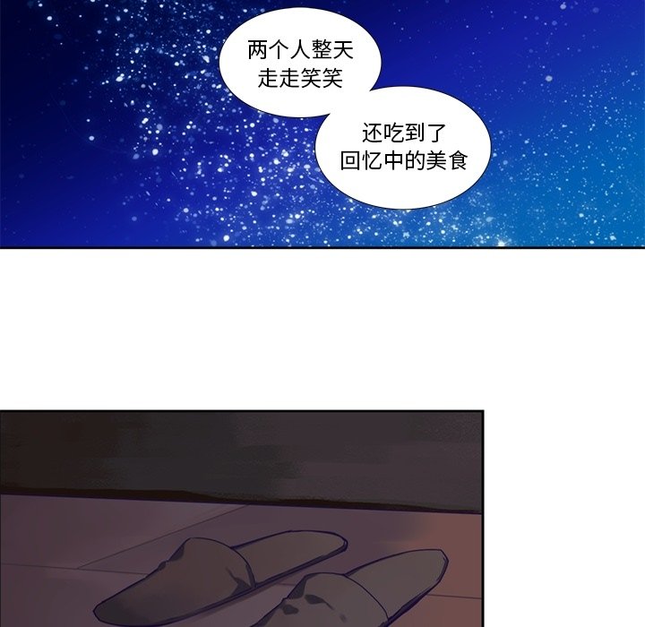 《神父的病历簿》第 104 话 第26页