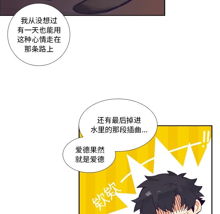 《神父的病历簿》第 104 话 第27页