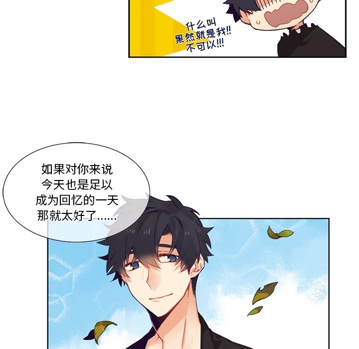 《神父的病历簿》第 104 话 第28页