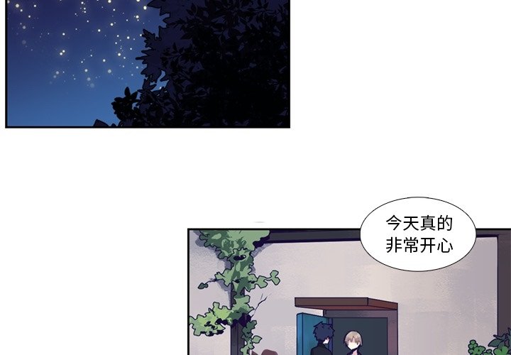 《神父的病历簿》第 104 话 第2页