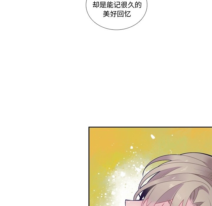 《神父的病历簿》第 104 话 第30页