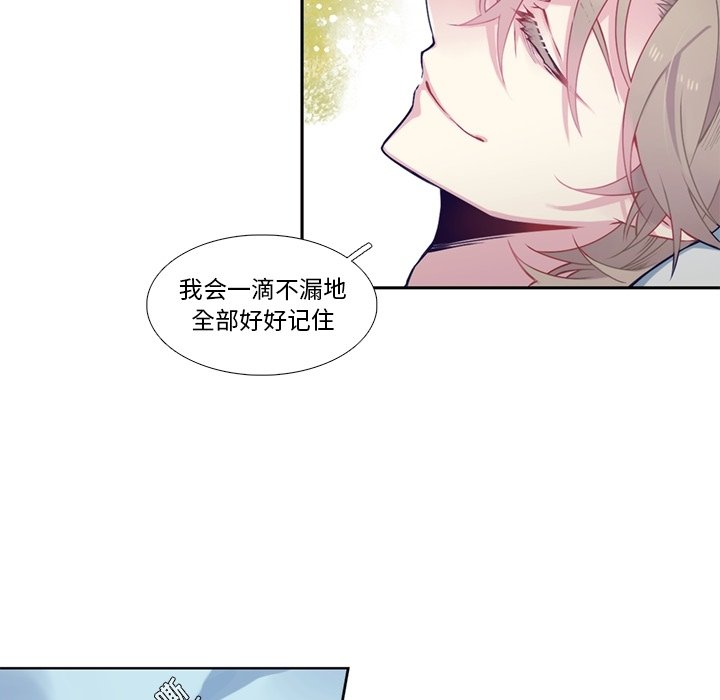 《神父的病历簿》第 104 话 第31页