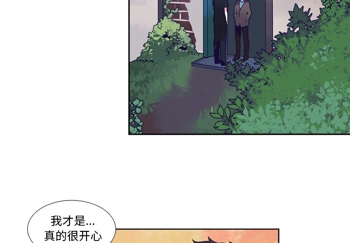 《神父的病历簿》第 104 话 第3页