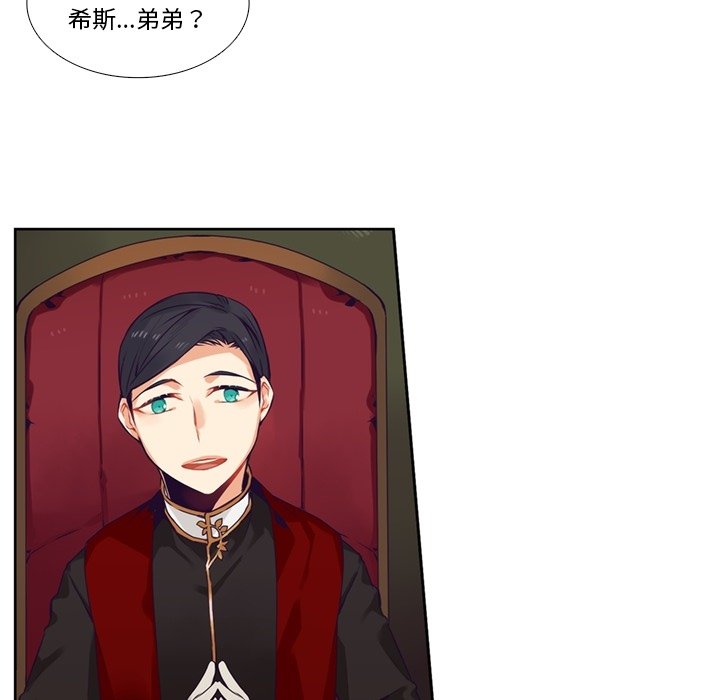 《神父的病历簿》第 104 话 第40页