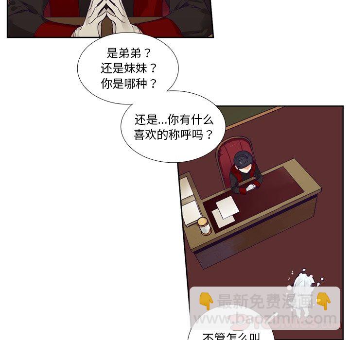 《神父的病历簿》第 104 话 第41页