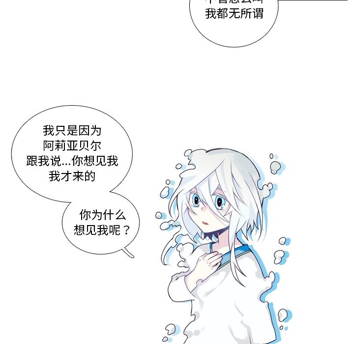 《神父的病历簿》第 104 话 第42页