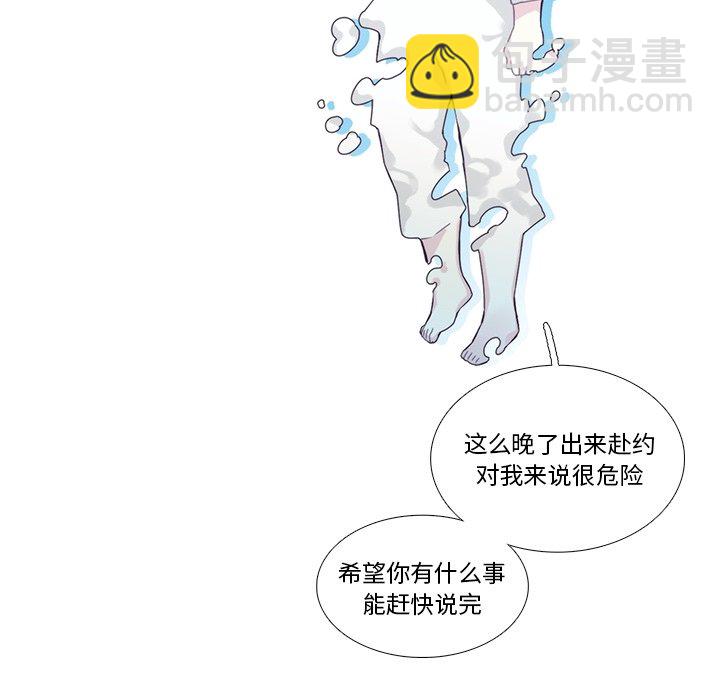 《神父的病历簿》第 104 话 第43页