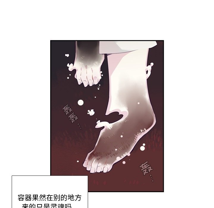 《神父的病历簿》第 104 话 第44页