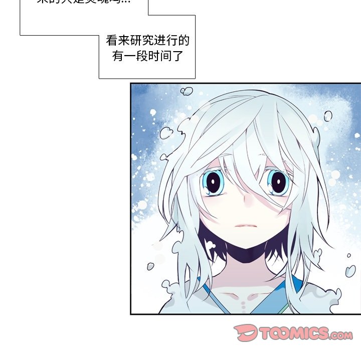 《神父的病历簿》第 104 话 第45页