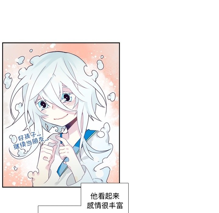 《神父的病历簿》第 104 话 第47页