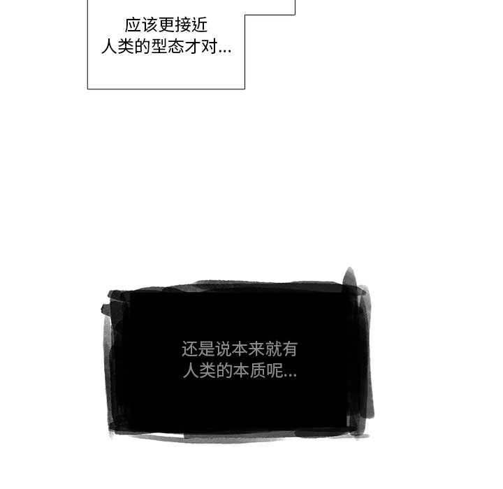 《神父的病历簿》第 104 话 第48页