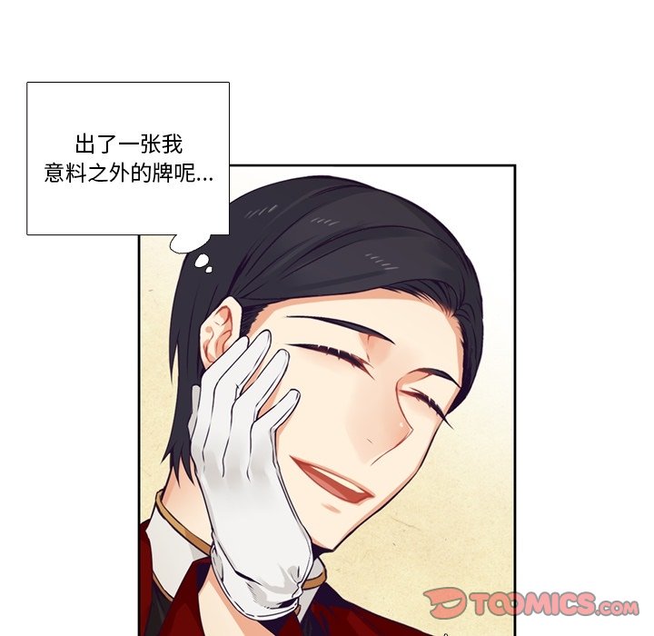 《神父的病历簿》第 104 话 第49页