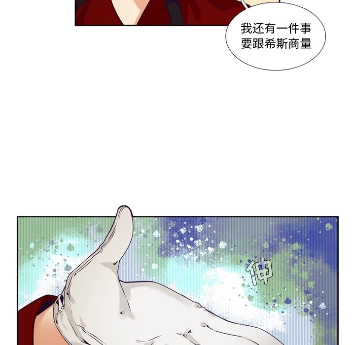《神父的病历簿》第 104 话 第50页