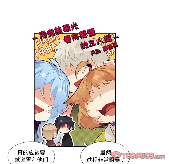 《神父的病历簿》第 104 话 第5页
