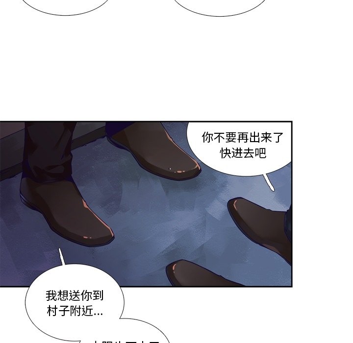 《神父的病历簿》第 104 话 第6页