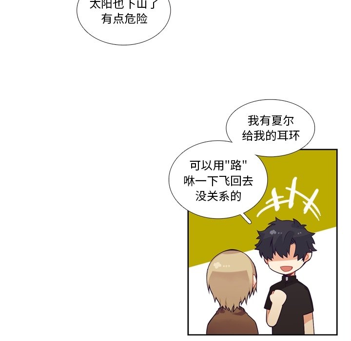 《神父的病历簿》第 104 话 第7页