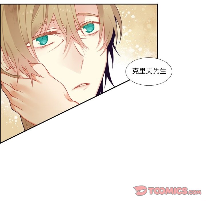 《神父的病历簿》第 104 话 第9页