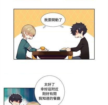 《神父的病历簿》第101话 第12页