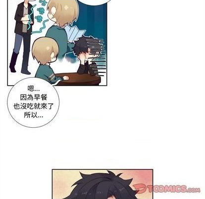 《神父的病历簿》第101话 第13页